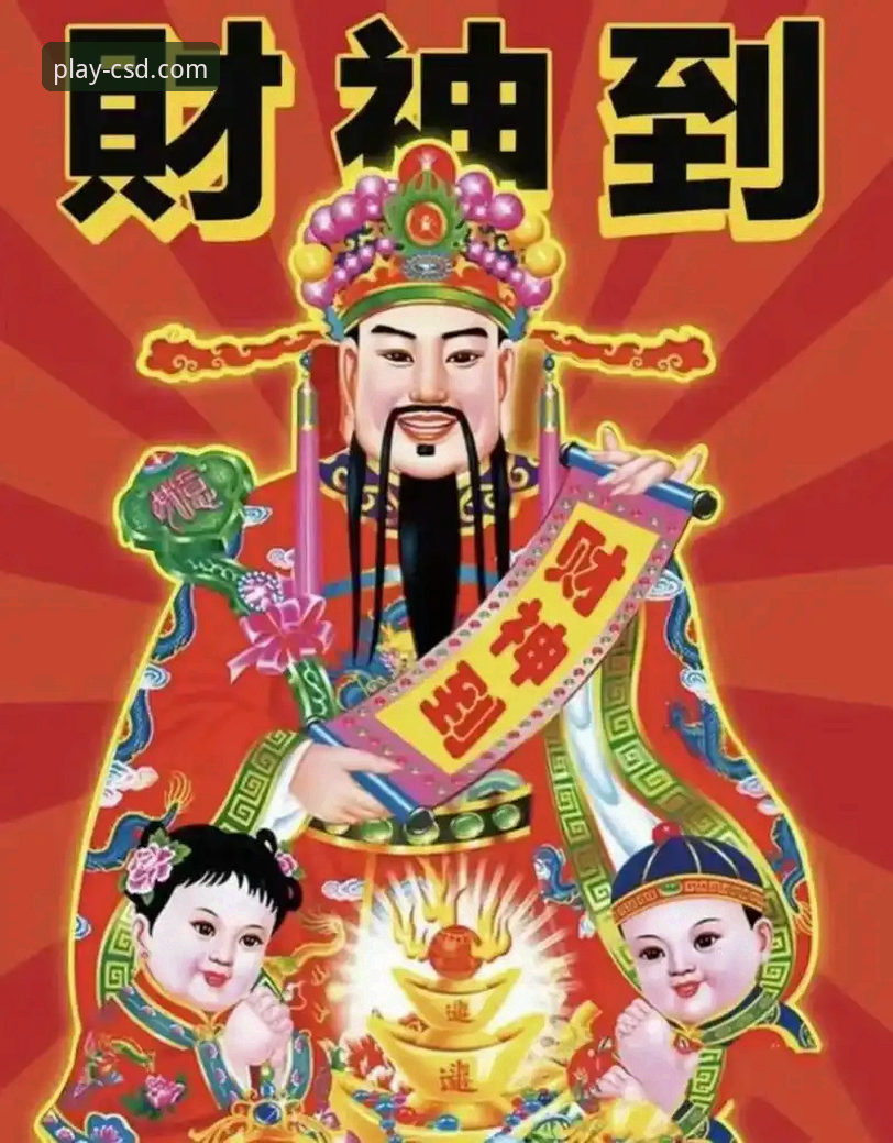 CSD官方网站常见问题 财神到CSD官方网站常见问题深度解析:从技术视角全面排查与解决方案