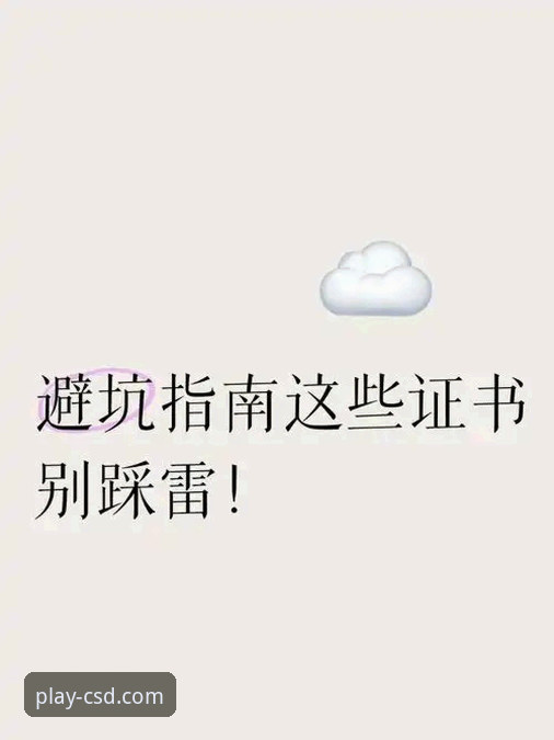 财神到官方下载常见问题 揭秘财神到官方下载常见问题背后的真相——资深用户教你避开这些坑