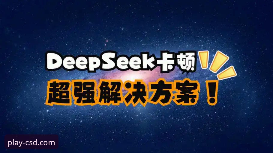 财神到游戏官方正版 财神到平台最新动态:CSD正版游戏入口升级,解决卡顿问题方案正式发布